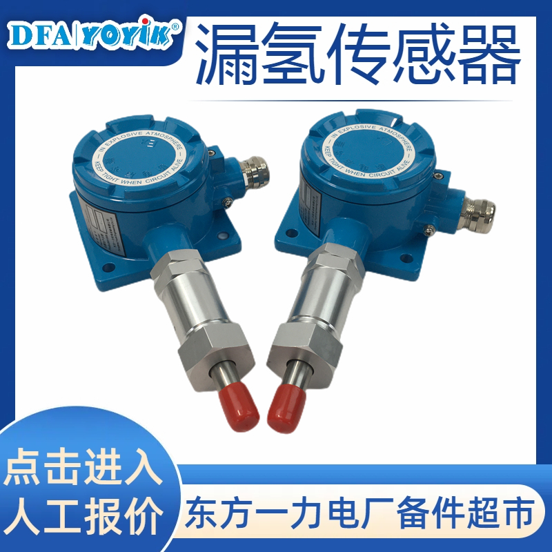 漏氢检测变送器LH1500-C设置参数快捷菜单插图