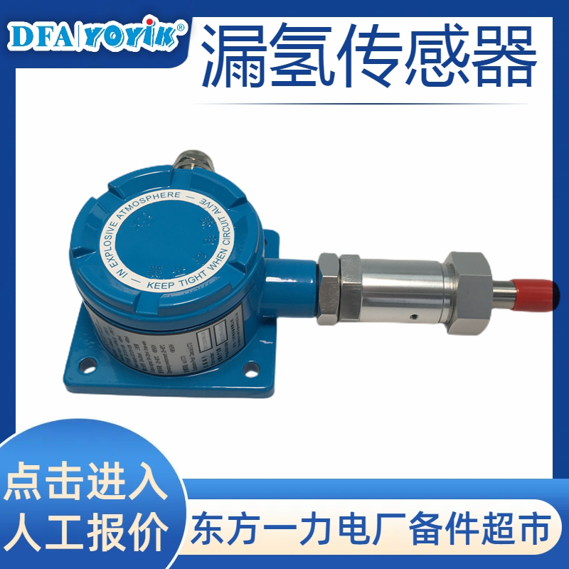 漏氢检测变送器LH1500-C设置参数快捷菜单插图1