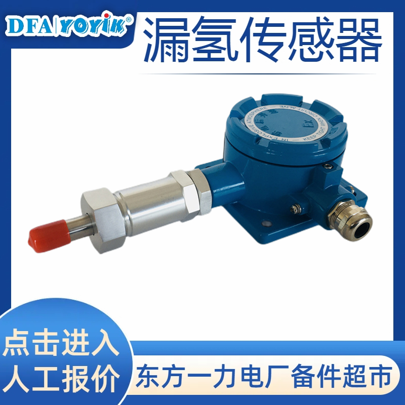 漏氢检测变送器LH1500-C设置参数快捷菜单插图2