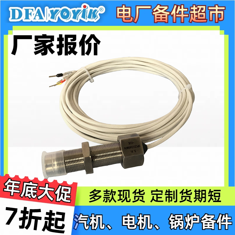 DEH转速探头CS-1-D-065-05-01低阻型和高阻型的区别插图1