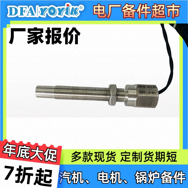 DEH转速探头CS-1-D-065-05-01低阻型和高阻型的区别插图2