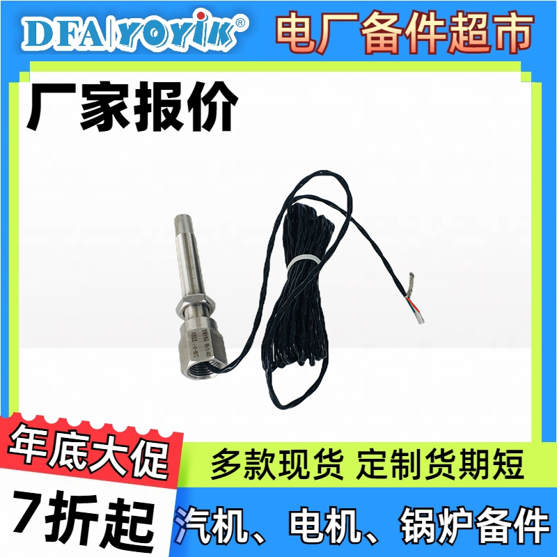 DEH转速探头CS-1-D-065-05-01低阻型和高阻型的区别插图4