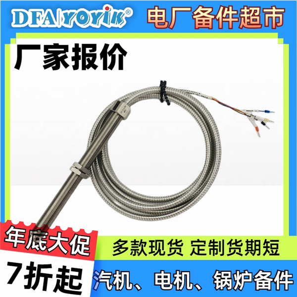 DEH转速探头CS-1-D-065-05-01低阻型和高阻型的区别插图