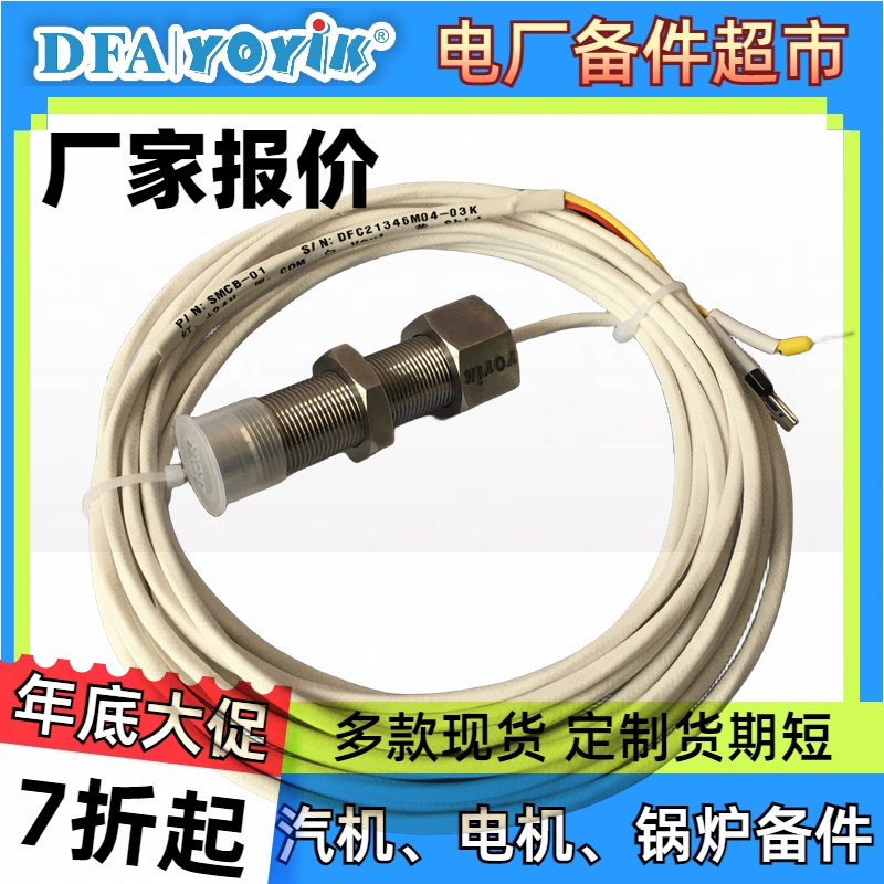 DEH转速探头CS-1-D-065-05-01低阻型和高阻型的区别插图3