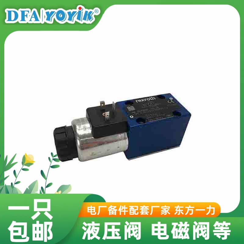 OPC电磁阀4WE6D62/EG220N9K4/V的故障诊断方法插图1 OPC电磁阀4WE6D62/EG220N9K4/V的故障诊断方法插图1