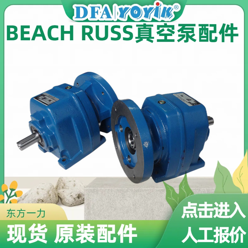 减速机M02225.OBMCC1D1.5A 在泵组中的作用插图2