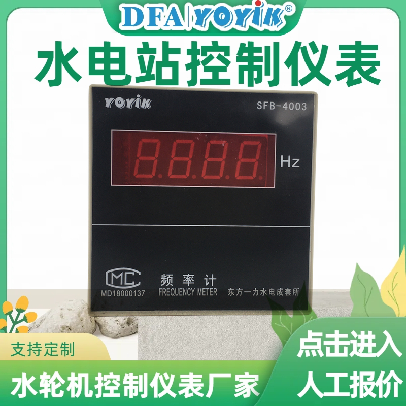 导叶开度DYK-II-1013功能性描述插图