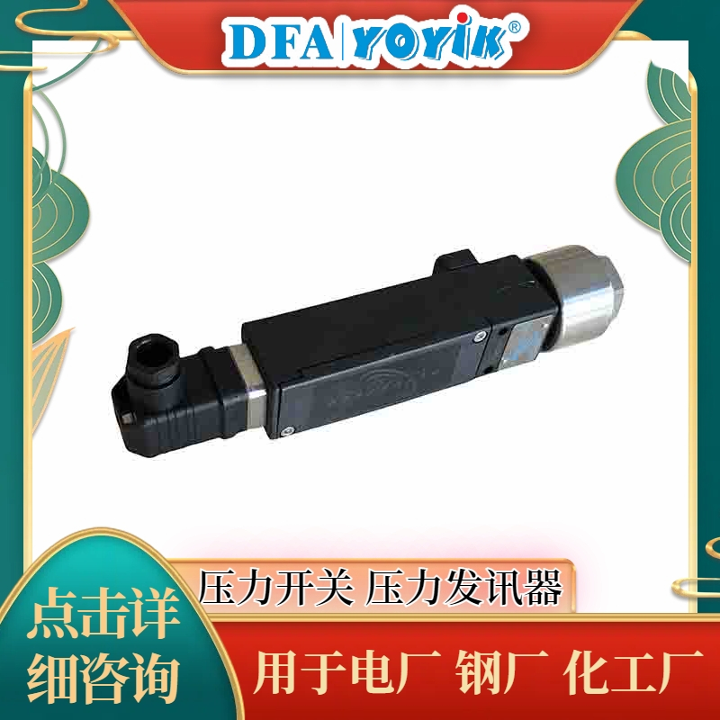 压力开关PS531SPP10/BB32N3/S3M功能与应用插图