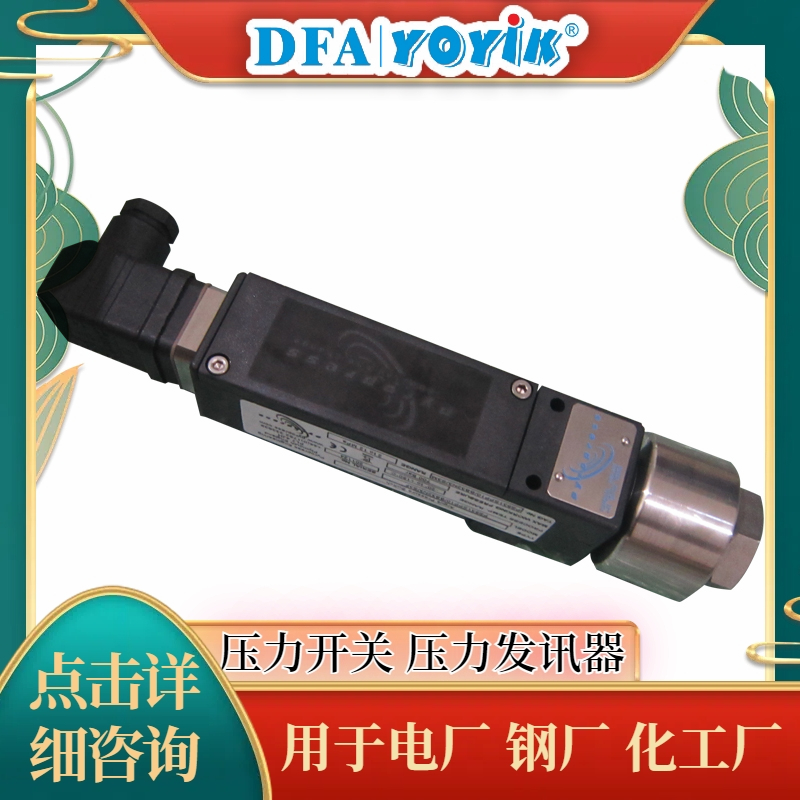 压力开关PS531SPP10/BB32N3/S3M功能与应用插图2