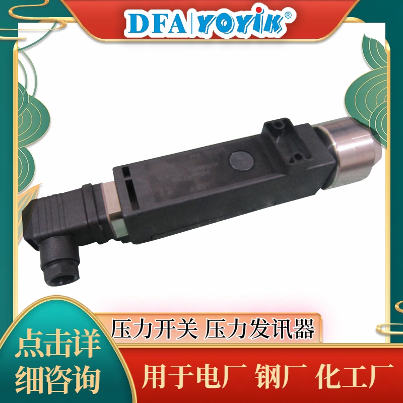 压力开关PS531SPP10/BB32N3/S3M功能与应用插图3