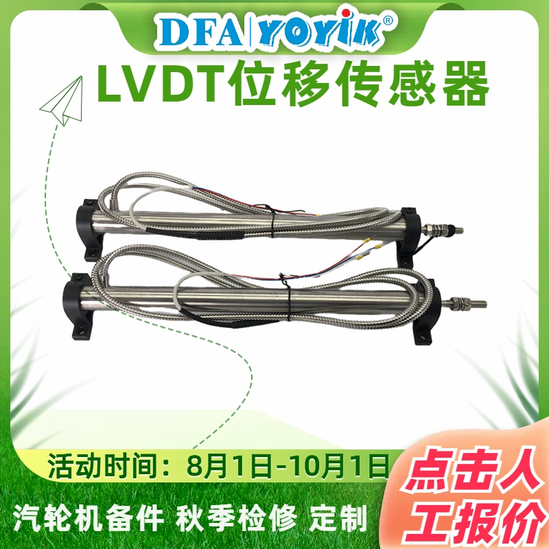 位移传感器5000tdz-a三线和六线的区别插图1