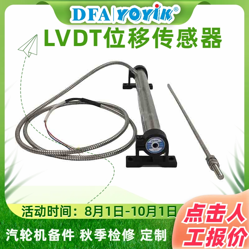 位移传感器5000tdz-a三线和六线的区别插图3