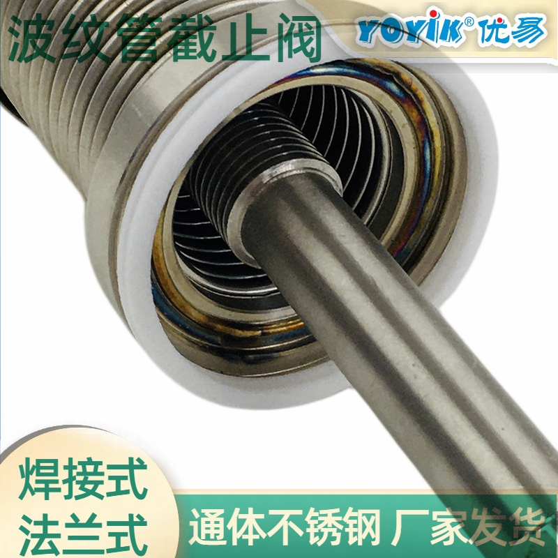 波纹管截止阀阀芯WJ15F1.6P 只更换阀芯的成本效益插图2