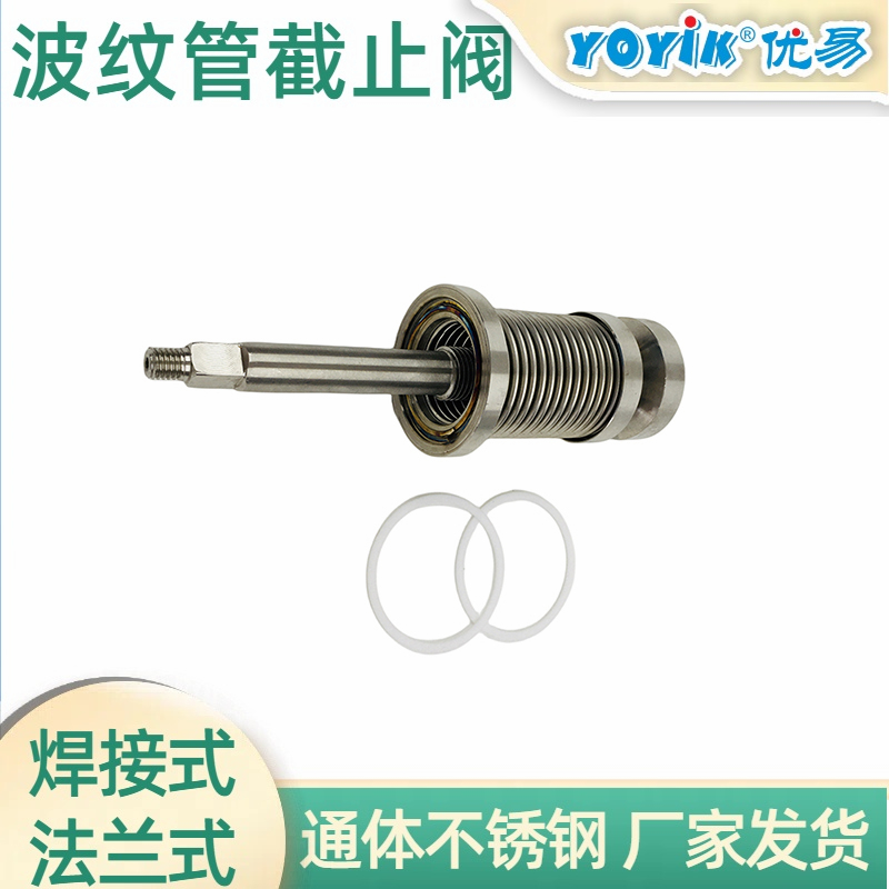 波纹管截止阀阀芯WJ15F1.6P 只更换阀芯的成本效益插图3