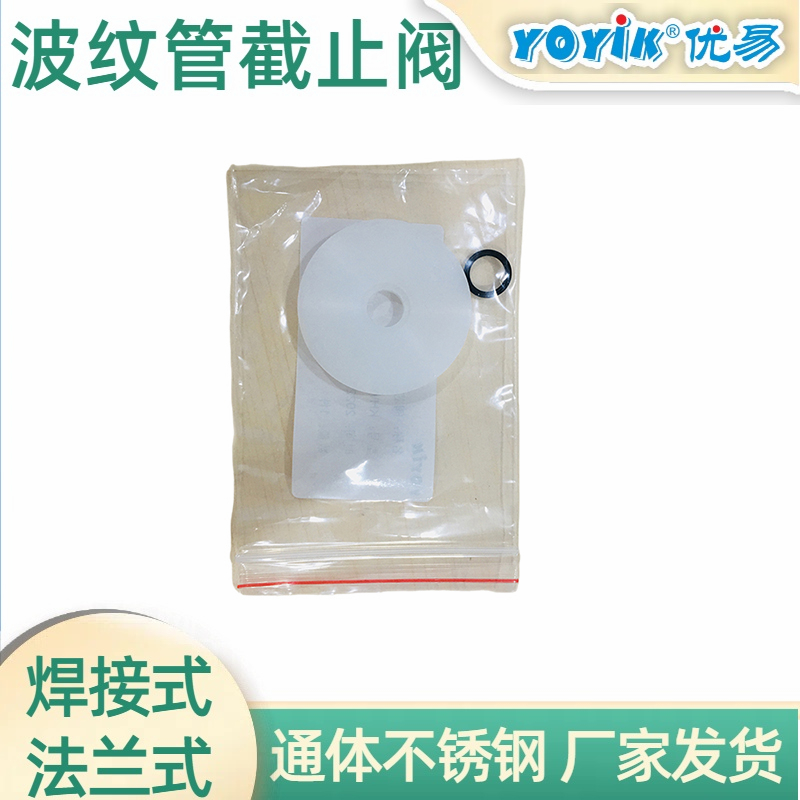 波纹管截止阀阀芯WJ10F1.6P 具体结构构造插图1