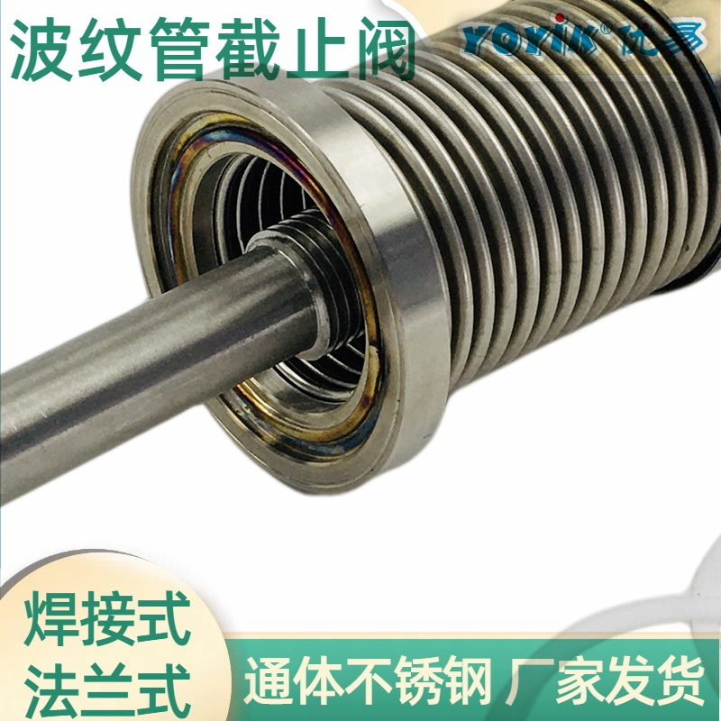 波纹管截止阀阀芯WJ10F1.6P 具体结构构造插图2