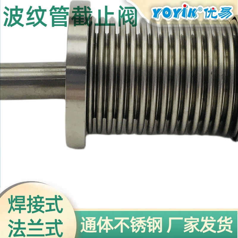 波纹管截止阀阀芯WJ10F1.6P 具体结构构造插图3