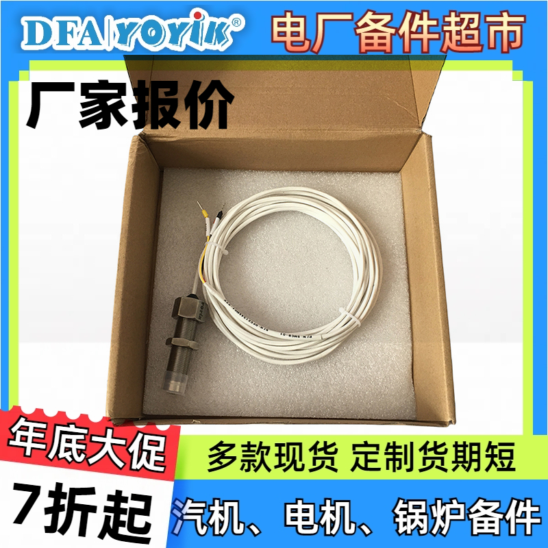 转速传感器DF6101-005-065-01-03-00-00 产品介绍插图1