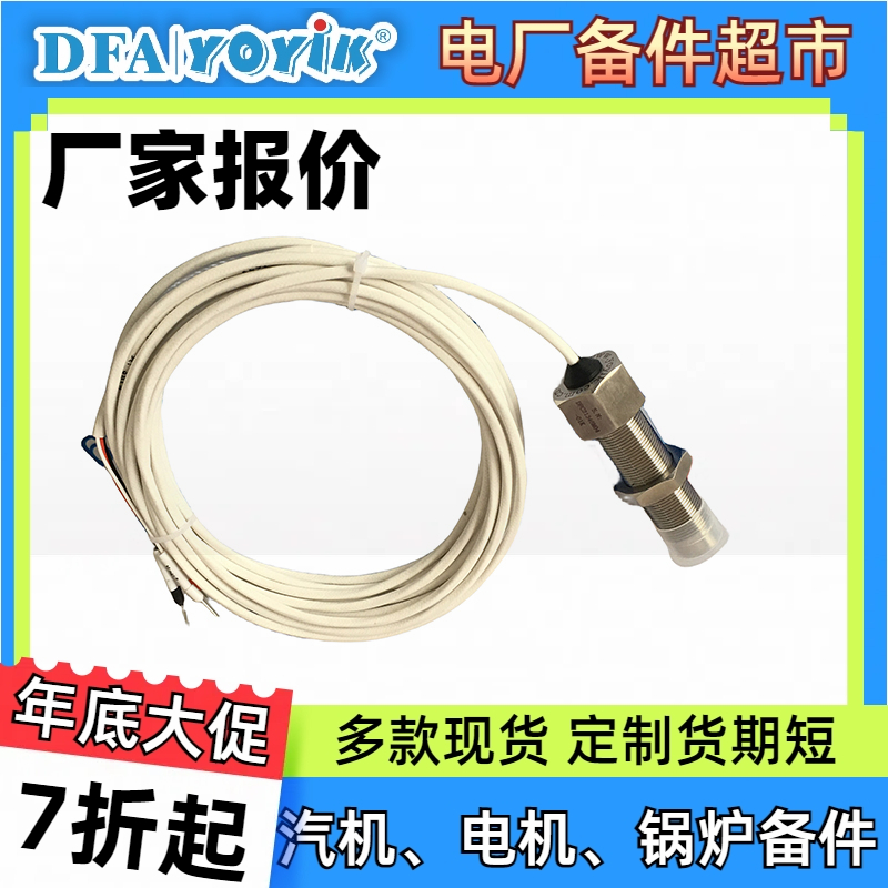 转速传感器DF6101-005-065-01-03-00-00 产品介绍插图2