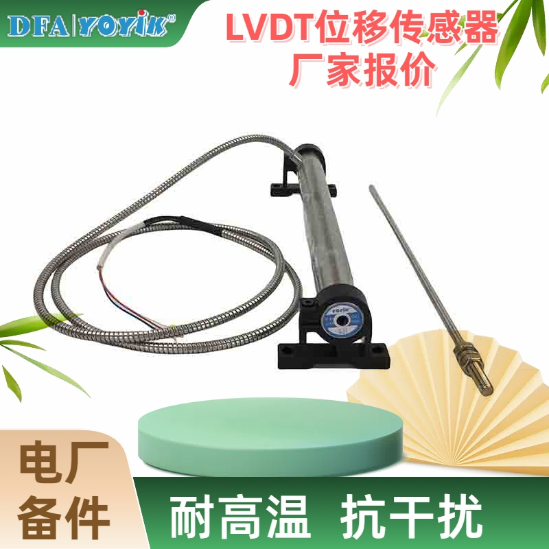 位移传感器TDZ-1E-03接线松动会导致的问题插图 位移传感器TDZ-1E-03接线松动会导致的问题插图