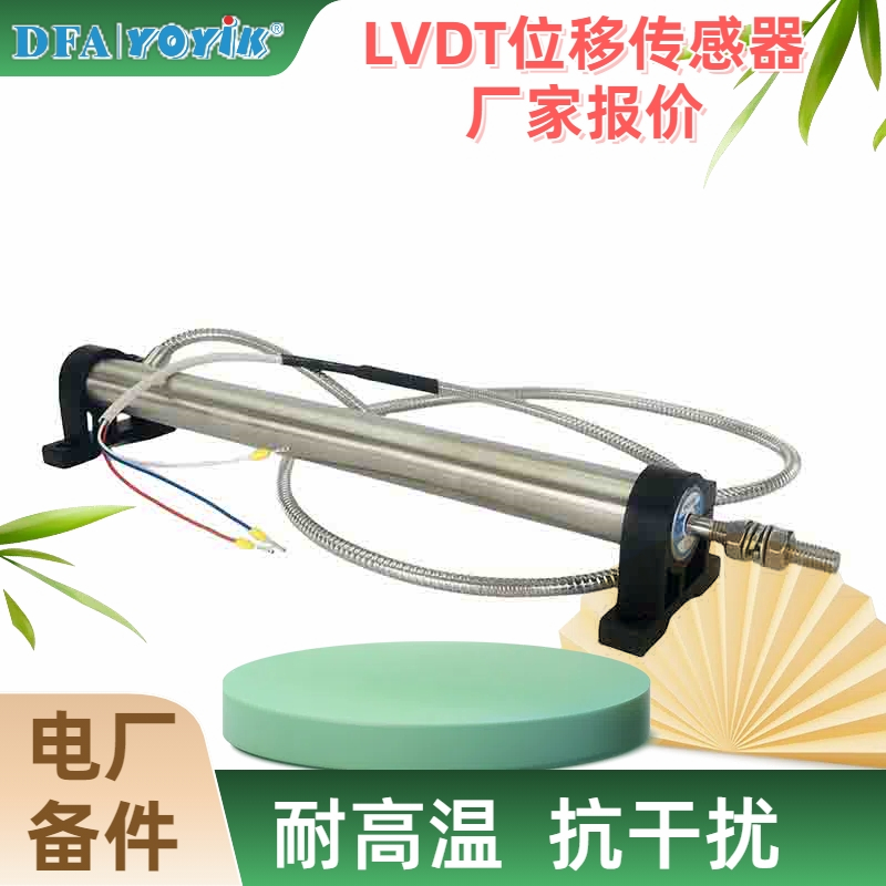 位移传感器TDZ-1E-03接线松动会导致的问题插图1 位移传感器TDZ-1E-03接线松动会导致的问题插图1