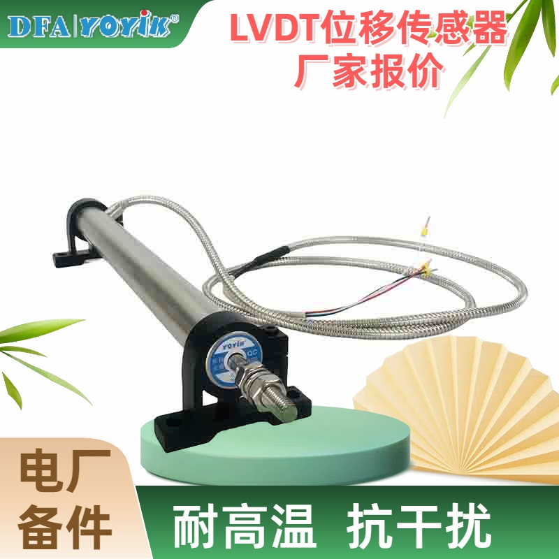 位移传感器TDZ-1E-03接线松动会导致的问题插图3 位移传感器TDZ-1E-03接线松动会导致的问题插图3