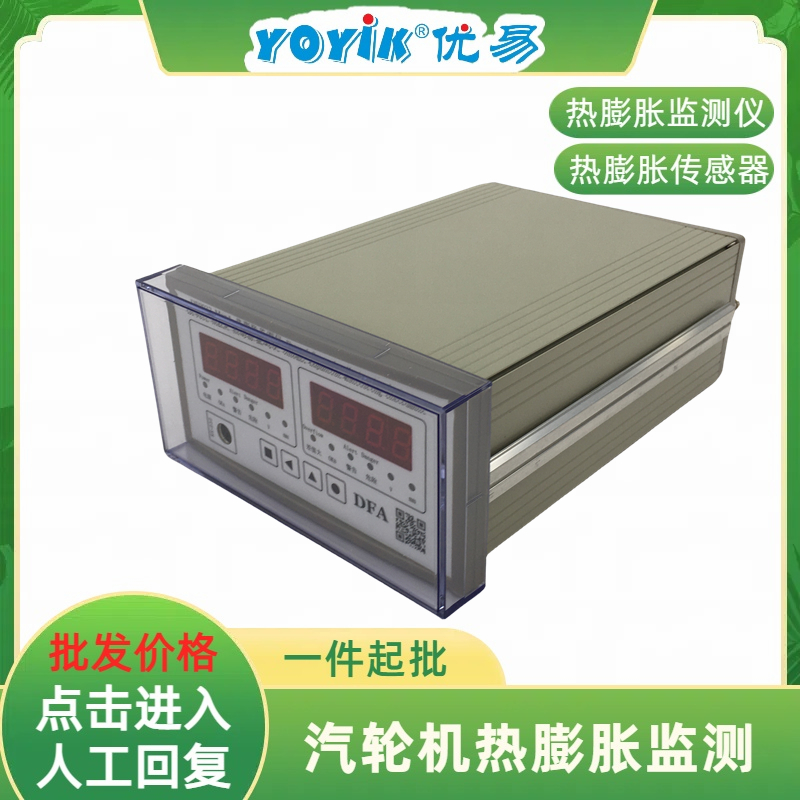 热膨胀监测仪DF9032正品与仿冒品的配置对比插图