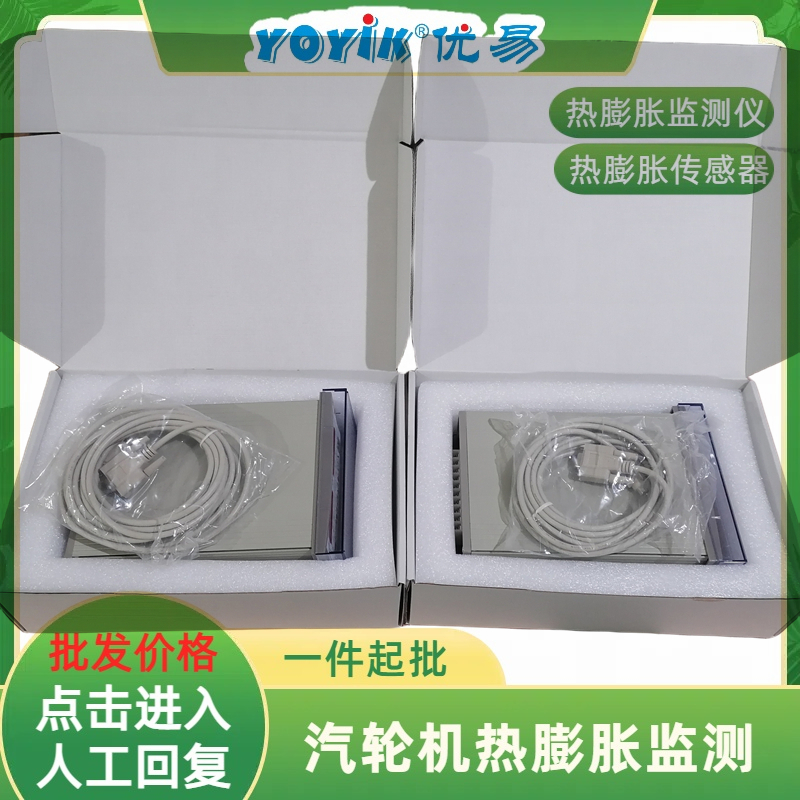 热膨胀监测仪DF9032正品与仿冒品的配置对比插图1