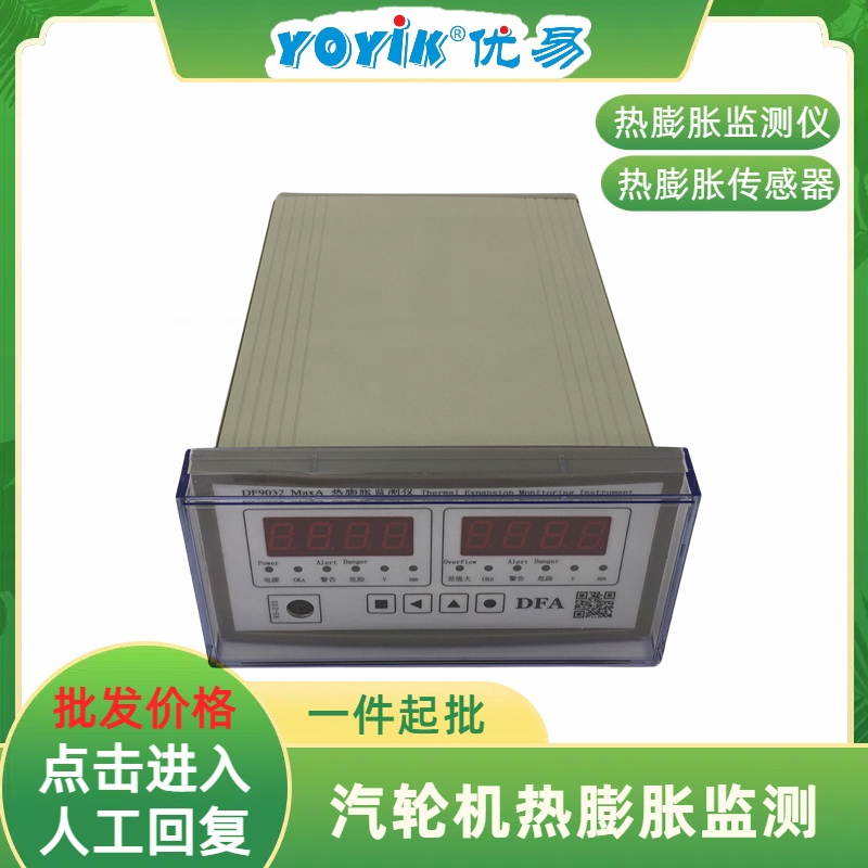 热膨胀监测仪DF9032正品与仿冒品的配置对比插图3