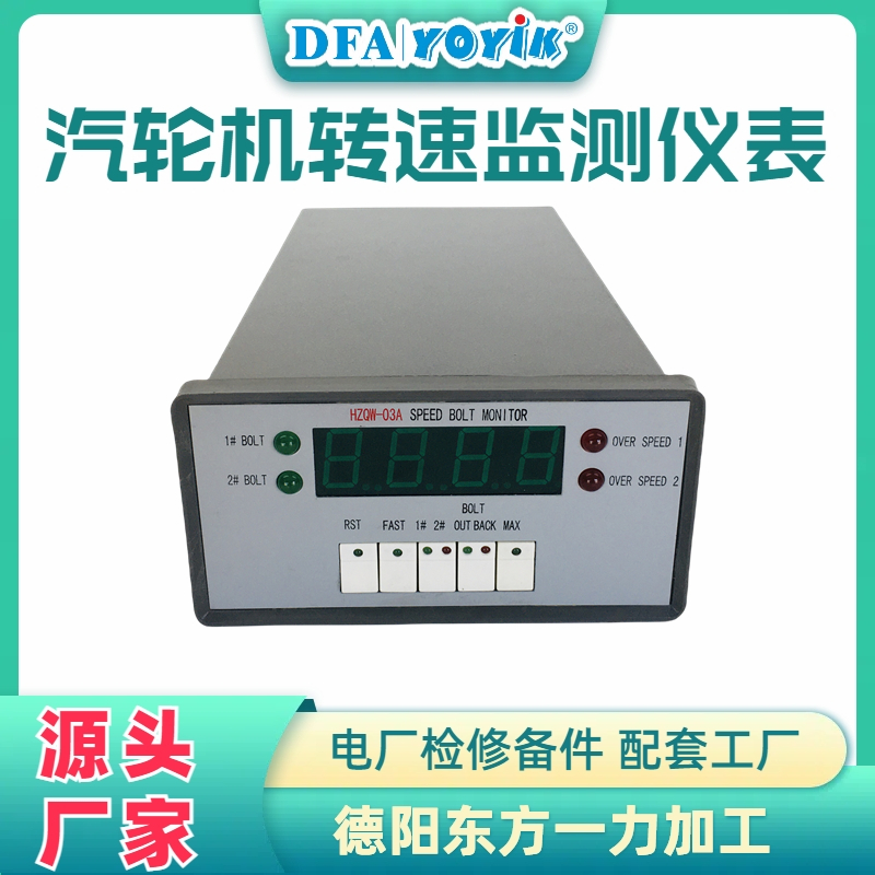 汽轮机转速监测装置转速表HZQS-02A 测量原理插图2