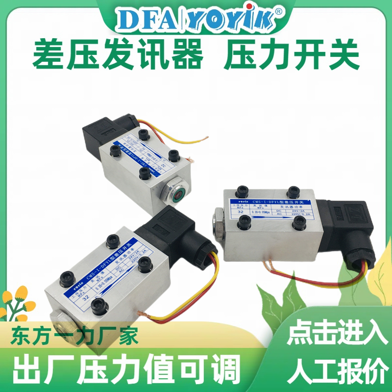 压差发讯器CMS-I发讯原理插图1