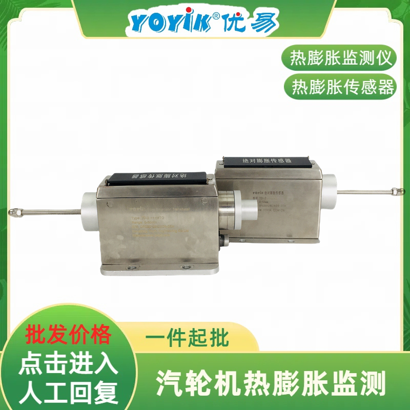 热膨胀传感器TD-2监测的重要性插图3