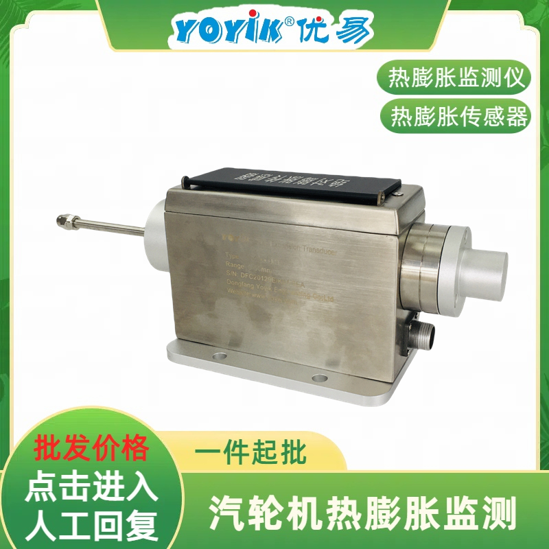 热膨胀传感器TD-2监测的重要性插图