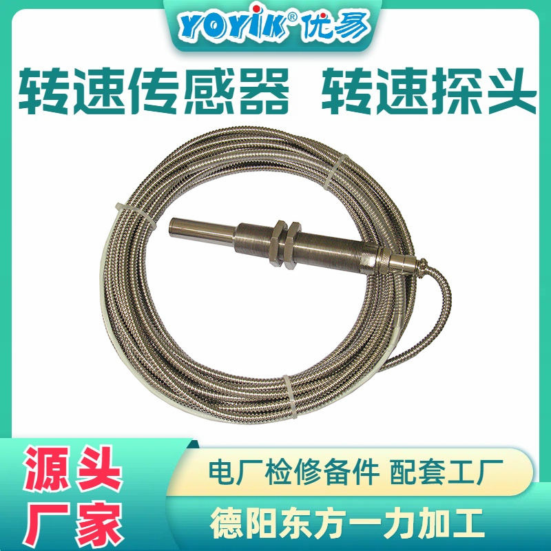 转速探头 CS-1 G-100-04-01技术参数插图