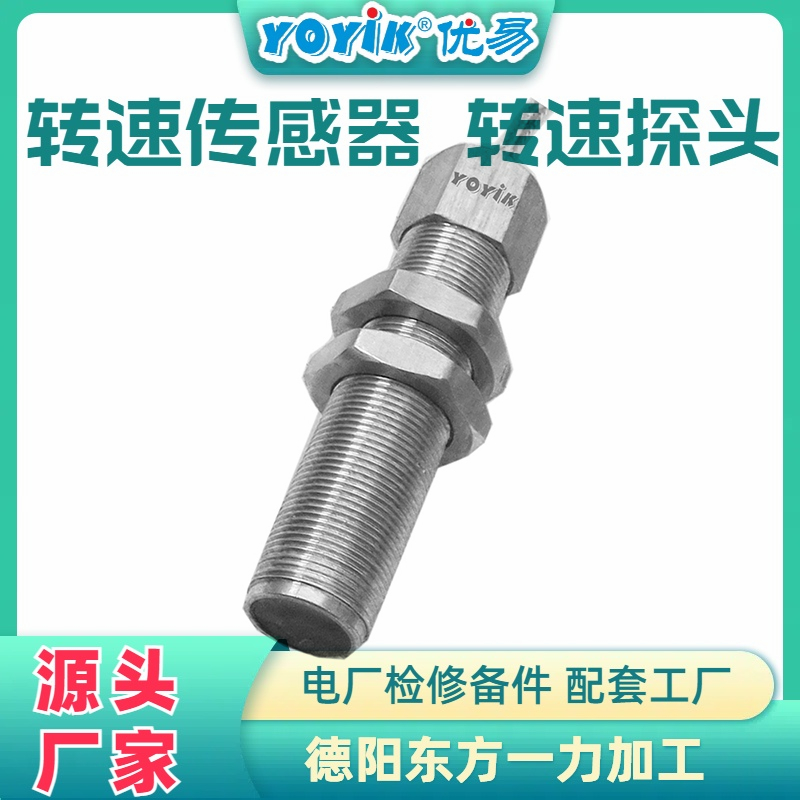转速探头 CS-1 G-100-04-01技术参数插图2