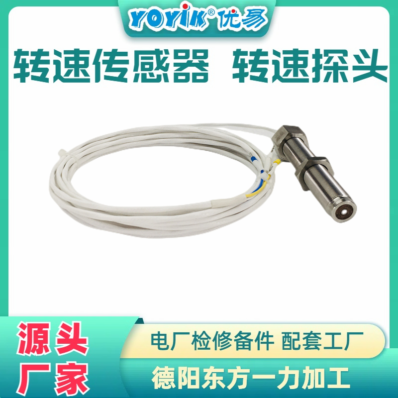 转速探头 CS-1 G-100-04-01技术参数插图3