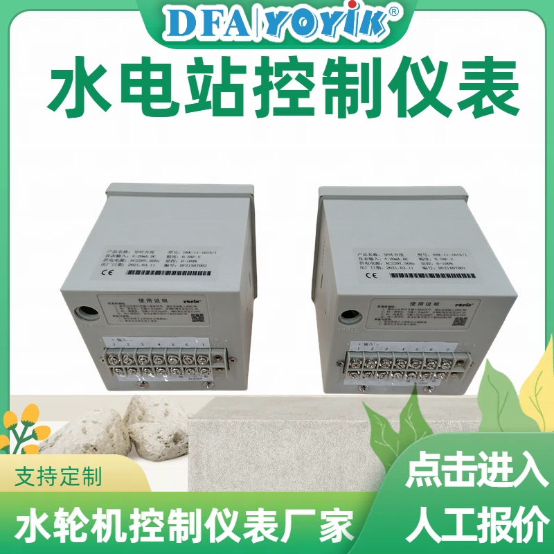 导叶开度表89C2的作用插图1