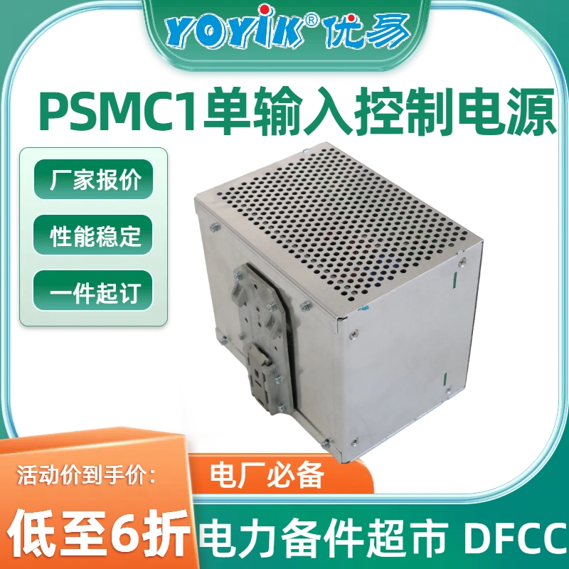 开关电源模块PSMC1-1-220V/240W产品介绍插图1