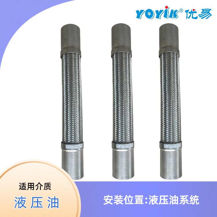 EH主油泵入口金属软管RT08-50-400维修及更换案例插图