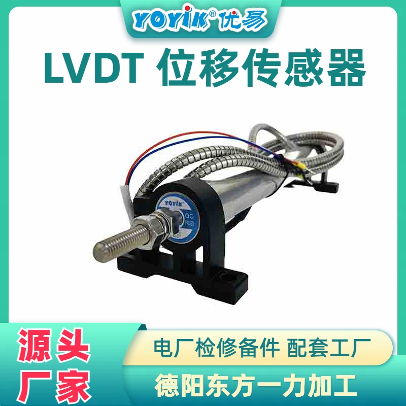 位移传感器FRD-3000TD产品说明插图