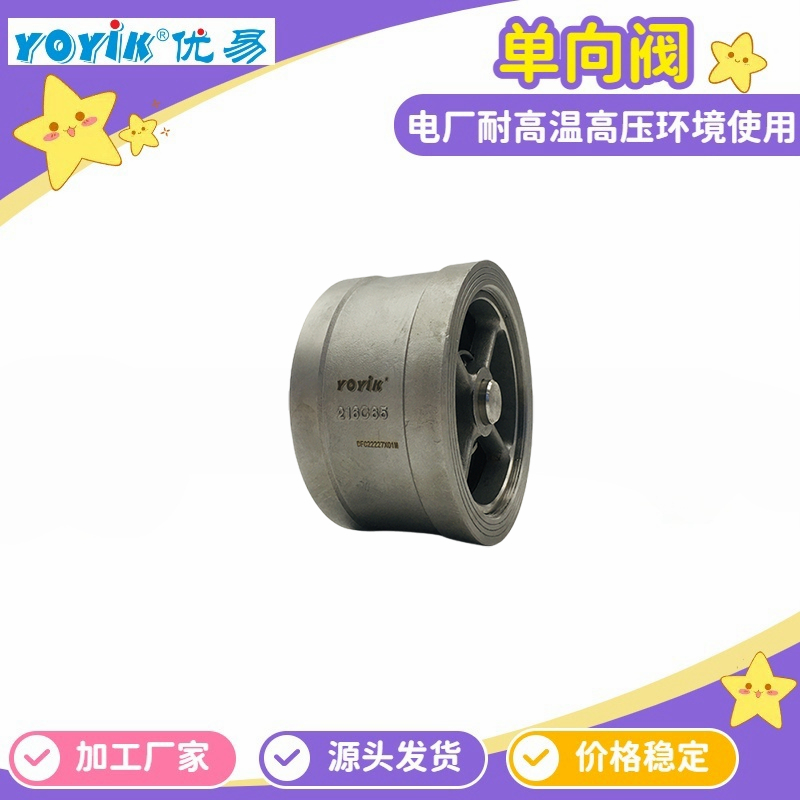 对夹式升降止回阀216C65产品介绍插图