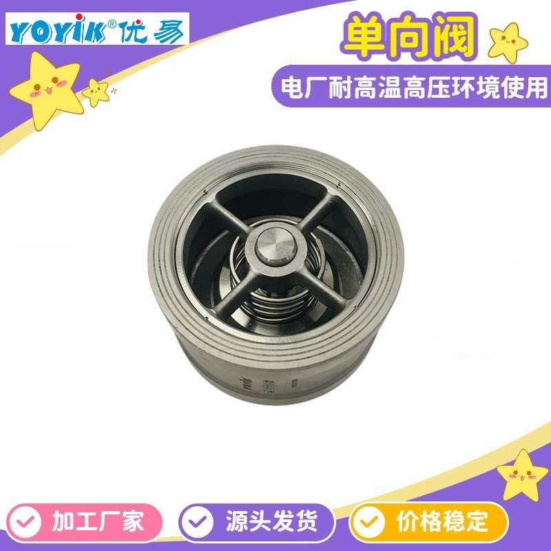 对夹式升降止回阀216C65产品介绍插图1