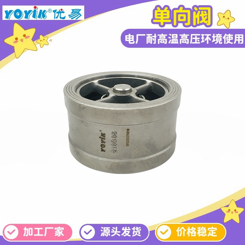 对夹式升降止回阀216C65产品介绍插图3