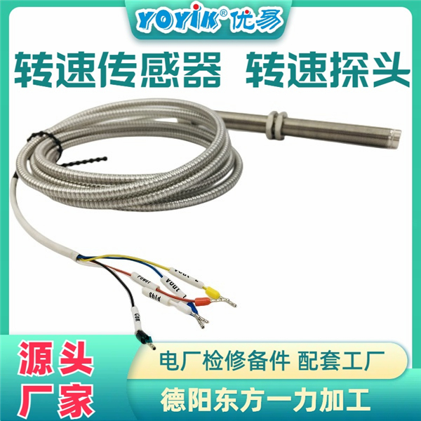 转速传感器CS-3-M10-L200产品介绍插图 转速传感器CS-3-M10-L200产品介绍插图