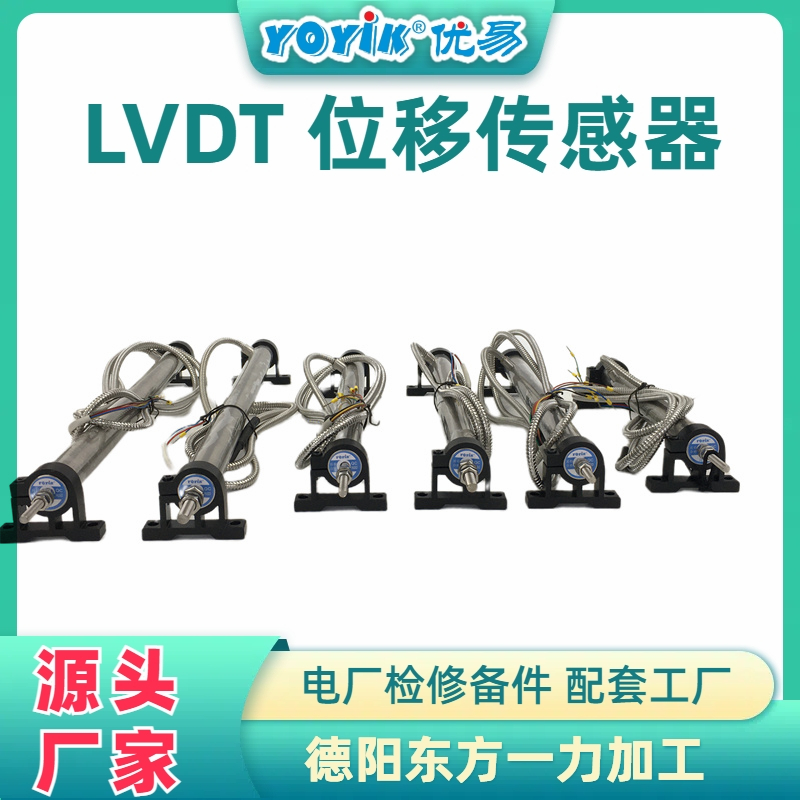 LVDT位移传感器3000TPSD-15-01-01与油动机工作信号反馈原理插图