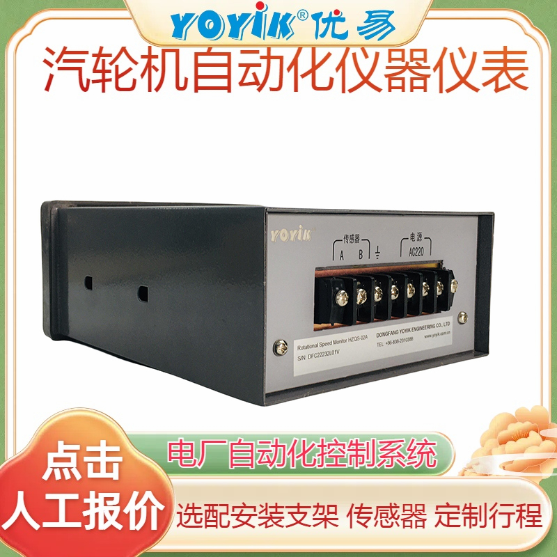 转速表HZQS-02A汽轮机转速监测装置应用场景与价值解析插图