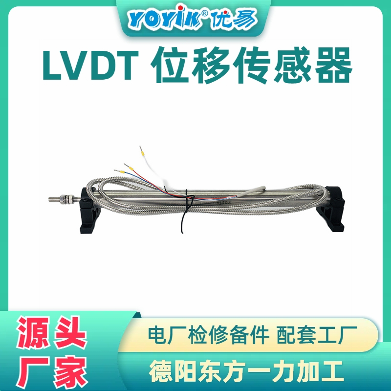 位移传感器TDZ-1-04接受哪些监测任务插图1