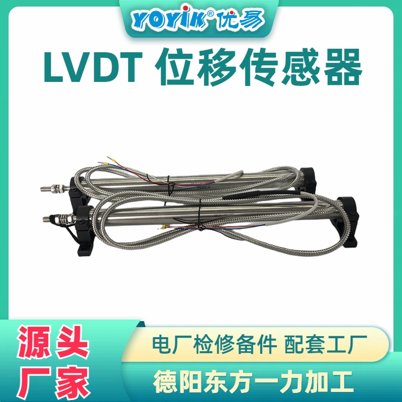 位移传感器TDZ-1-04接受哪些监测任务插图