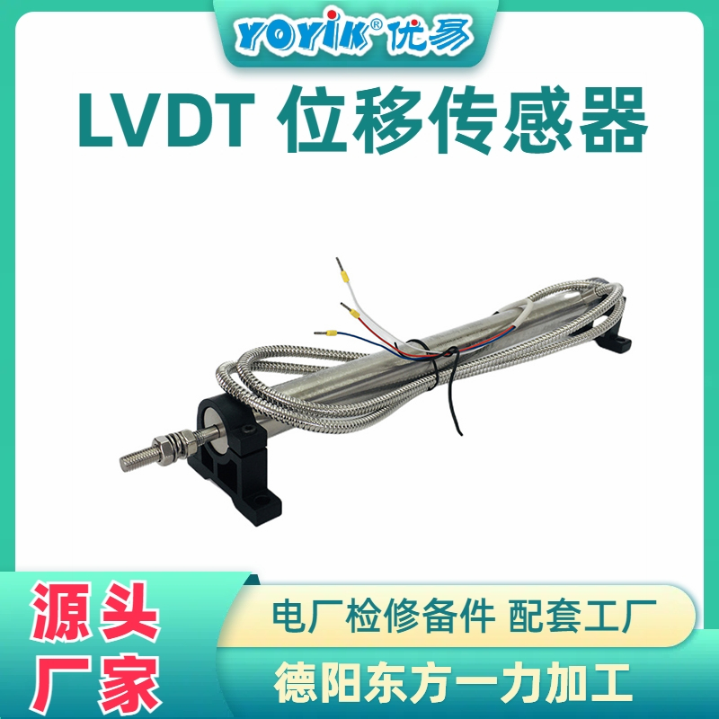 位移传感器TDZ-1-04接受哪些监测任务插图2