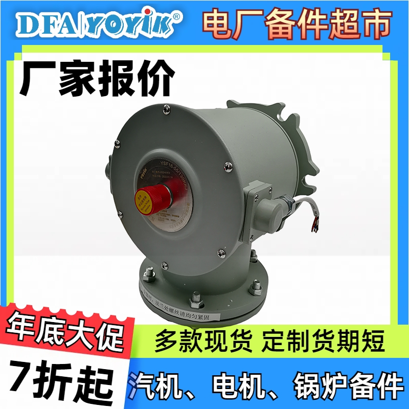 压力释放阀YSF10-55/130KKJBTH选型指南 东方一力电厂应用实例插图1 压力释放阀YSF10-55/130KKJBTH选型指南 东方一力电厂应用实例插图1